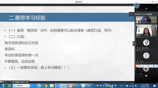 法学院权海晶分享美国加州大学戴维斯分校海外学习项目（线上）