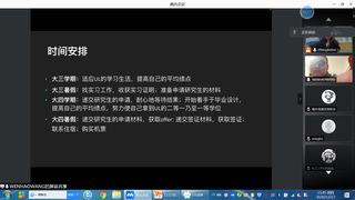 计算机科学与技术学院王文豪分享爱尔兰利莫瑞克大学学位互授项目